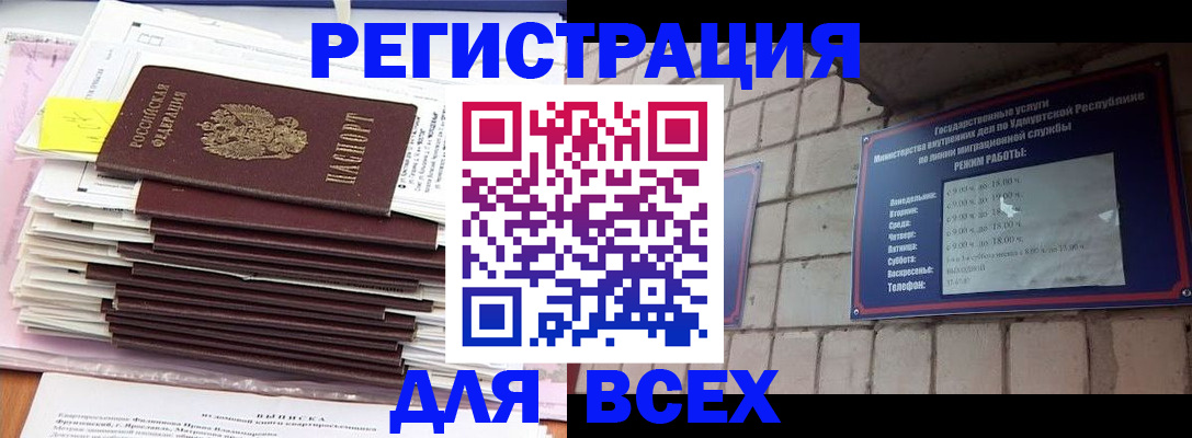 временная прописка в Нижнем Тагиле