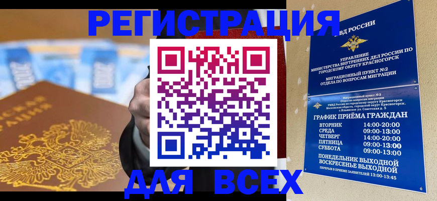 временная прописка в Нижнем Тагиле