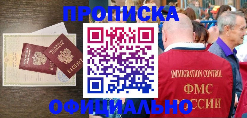 прописка 2025 в Нижнем Тагиле