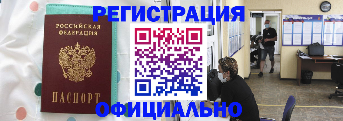 прописка от собственника в Нижнем Тагиле